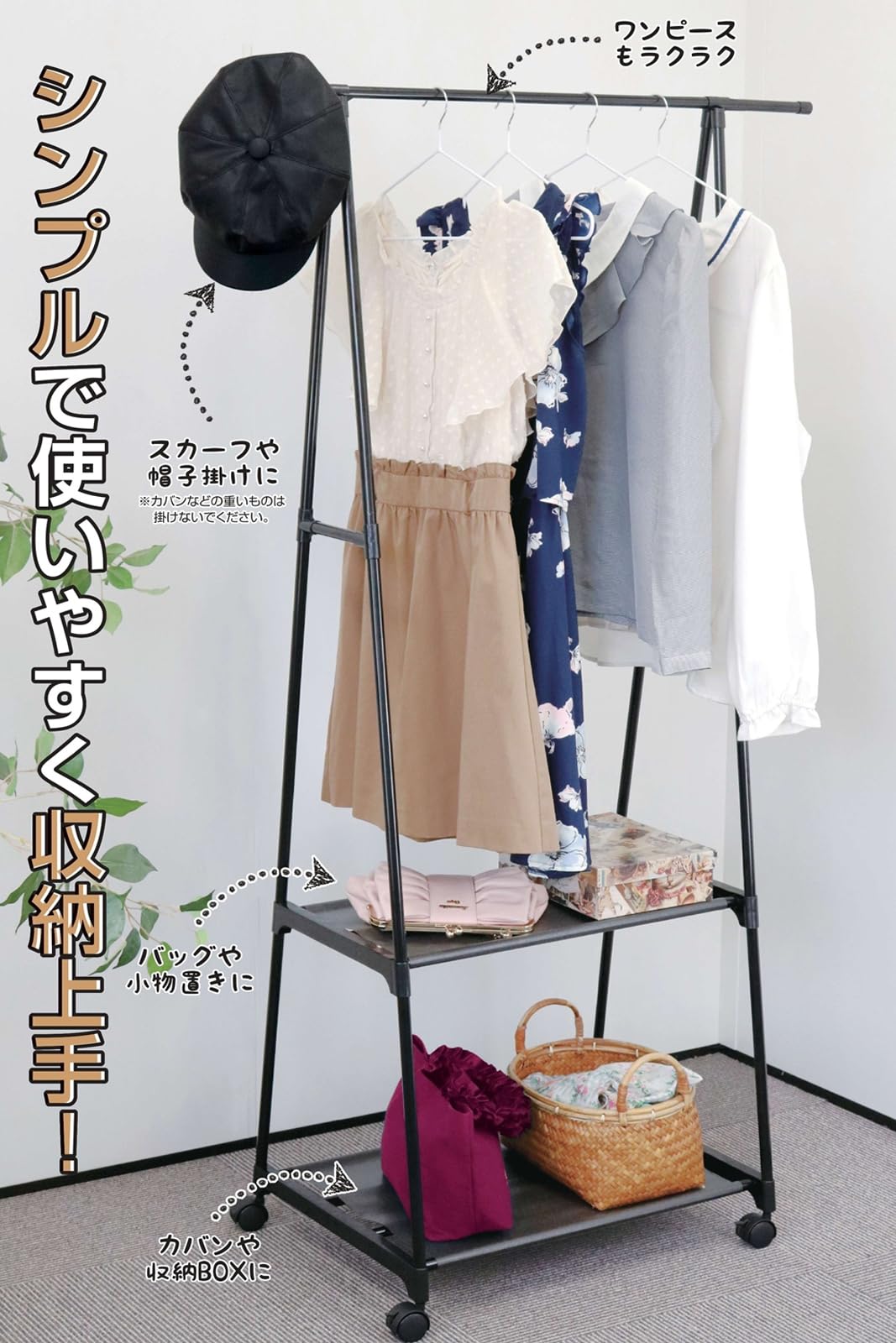 整理収納アドバイザー推奨❣布団も干せる安定感&高耐荷重50kg♪❤ハンガーラック 整理収納アドバイザー推奨❣安定感&高耐荷重50kg❤ハンガーラック